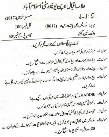 Download AIOU 8612 Course Past Papers