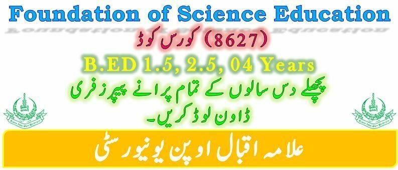 Download AIOU Course Book 8627 Past Papers