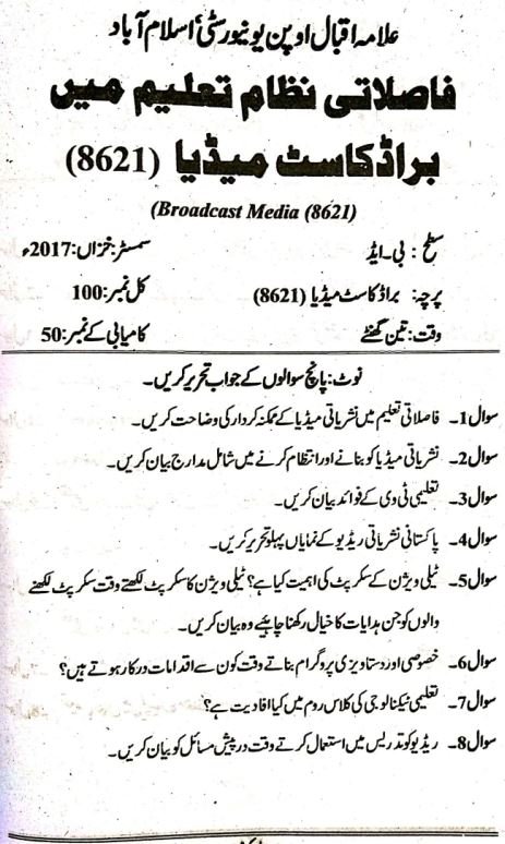 AIOU B.ED 8621 Code Past Papers