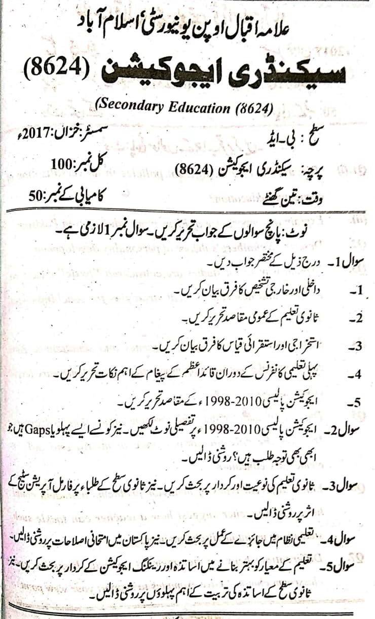 Allama Iqbal University 8624 Past Papers