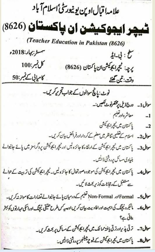Download AIOU B.ED 8626 Past Papers