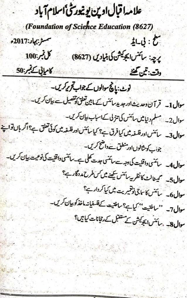 AIOU B.ED course book 8627 Past Papers