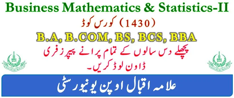 AIOU 1430 B.Com Past Papers Download