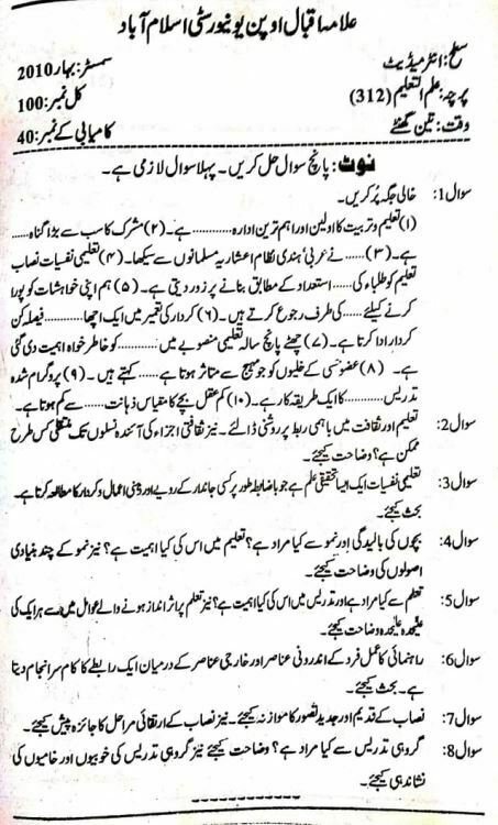 AIOU Education Past Paper Ilmul Taleem