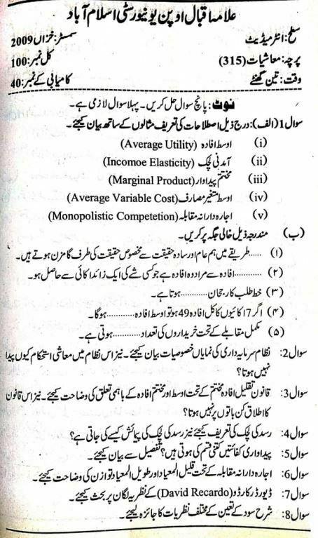 AIOU Code 315 Past Paper