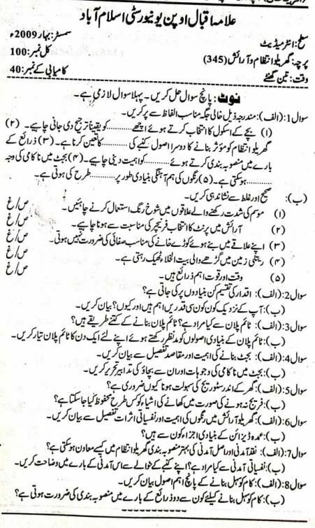 Allama Iqbal Code 345 Past Paper