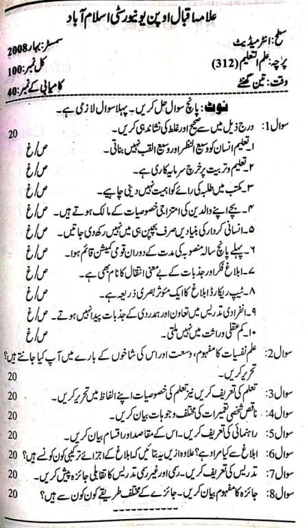 AIOU Intermediate 312 Code Past Paper