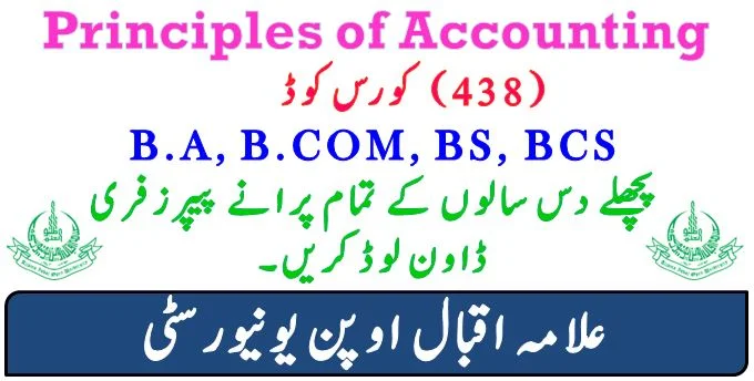 Allama Iqbal University 438 Code Past Paper