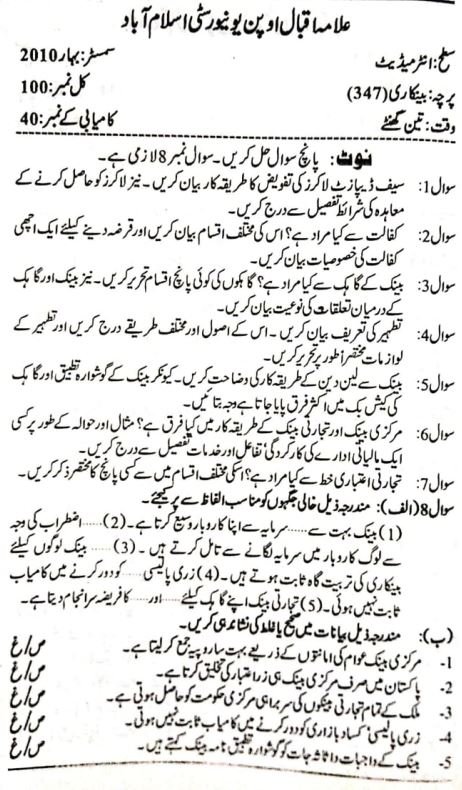 Allama Iqbal University Code 347 Past Paper