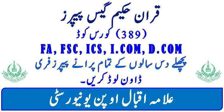 Download AIOU Code 389 FA Past Paper