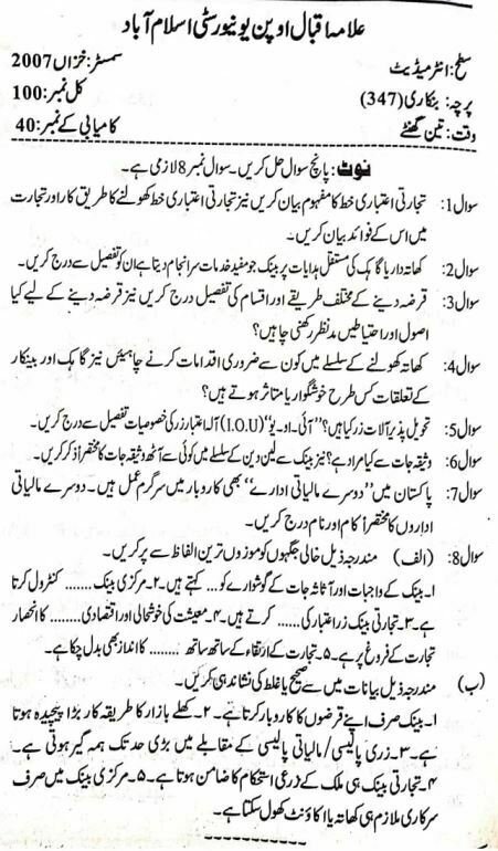 Allama Iqbal Open University 347 Past Paper