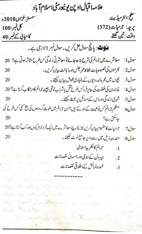 AIOU 372 Past Paper Criminology