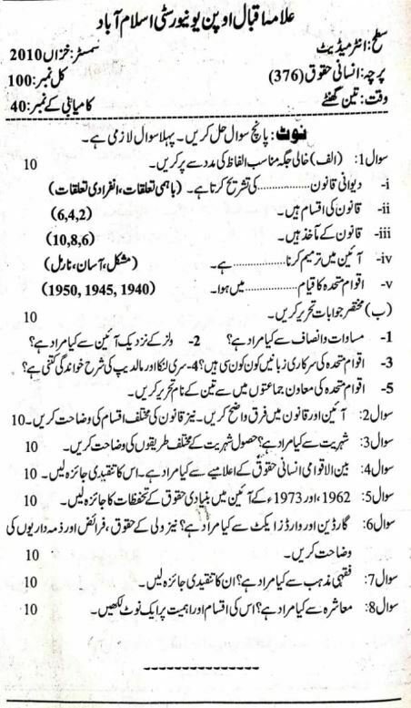 Allama Iqbal University 376 Past Paper