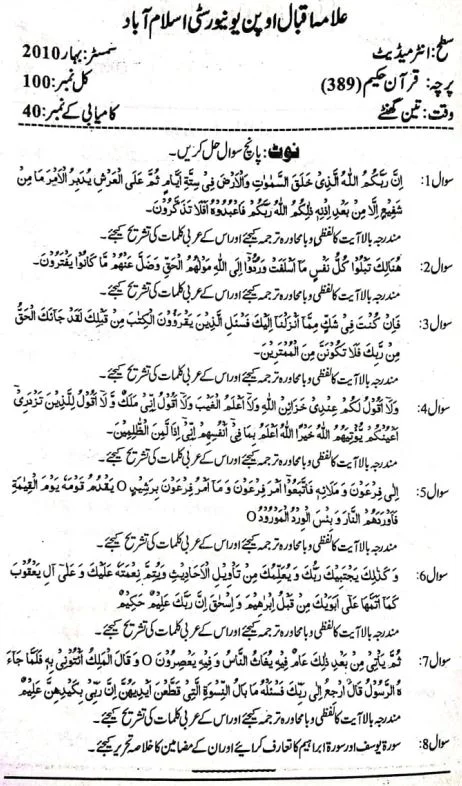 AIOU Past Paper 389 Code