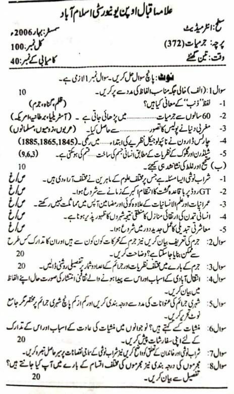 AIOU Inter Past Paper 372 Code