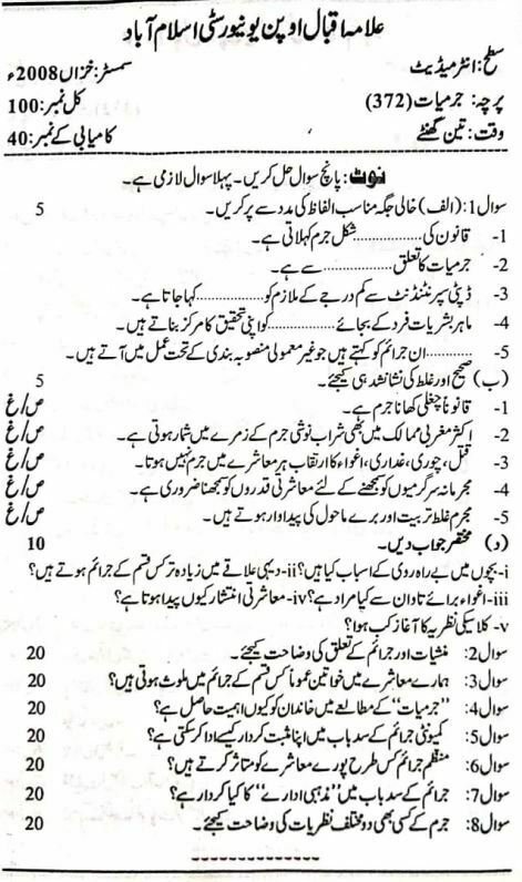 AIOU FA 372 Past Paper