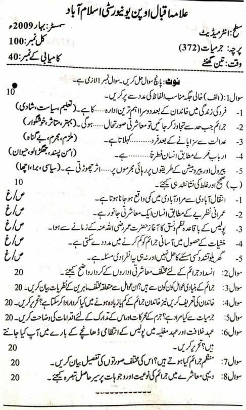 AIOU Old Guess Paper 372 Code