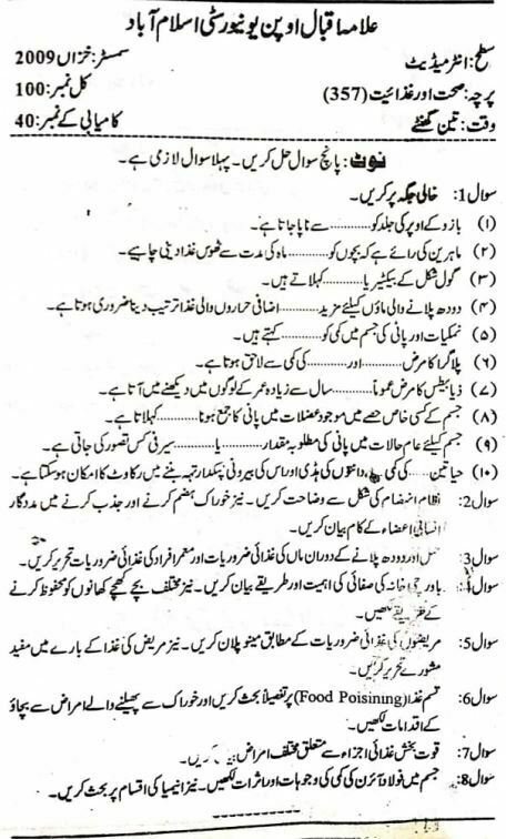 Download AIOU 357 Past Paper