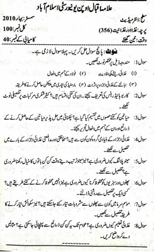 Download Code 356 AIOU Past Paper