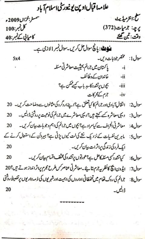 AIOU Criminology Subject Old Guess Paper