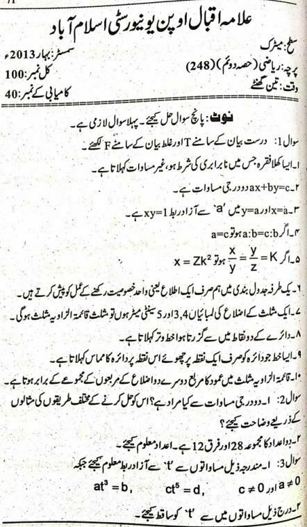 AIOU 248 Code Past Paper