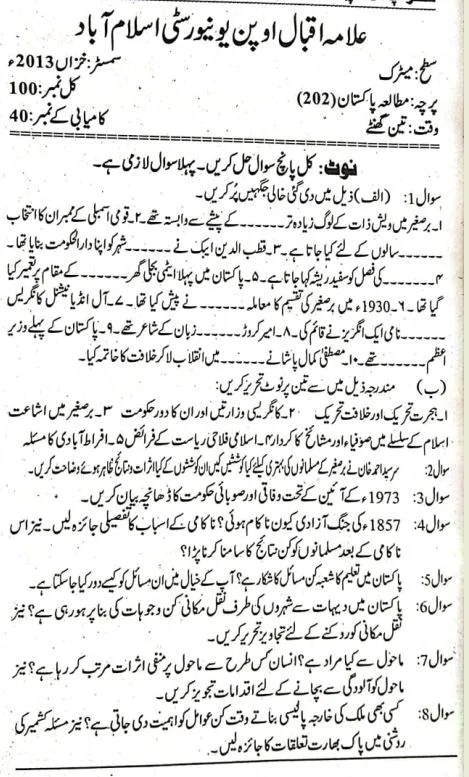 AIOU Past Paper 202 Matric