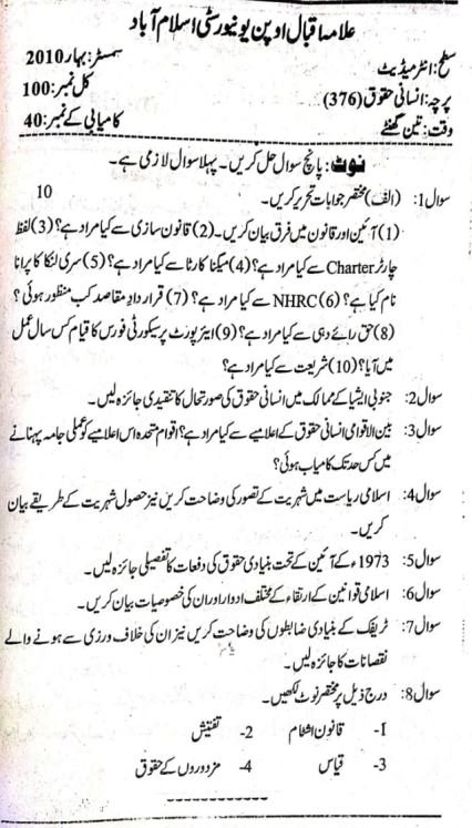 AIOU Inter Code 376 Past Paper