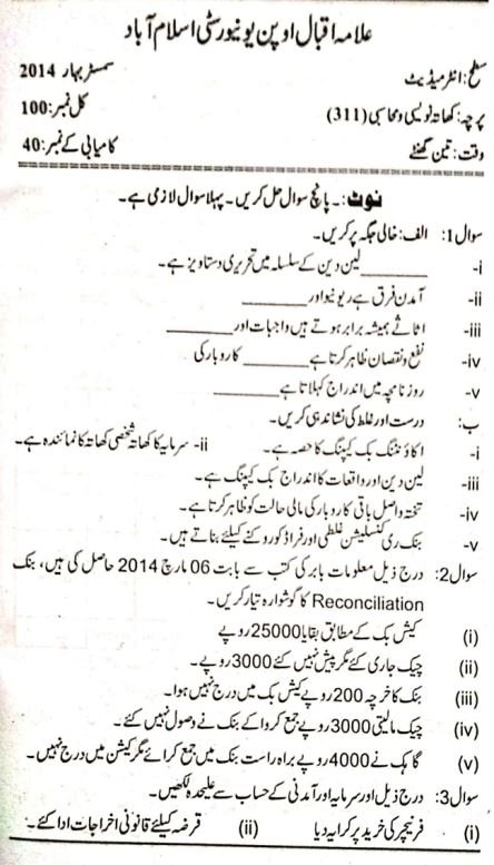 AIOU Past Paper 311 Course Code