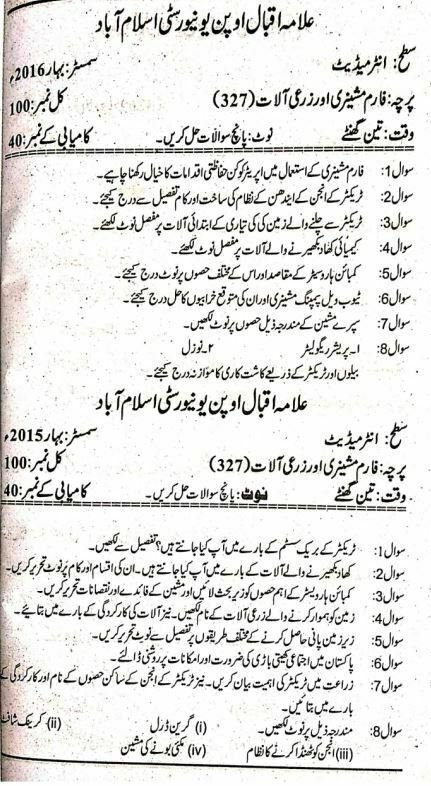 AIOU Code 327 Old Paper