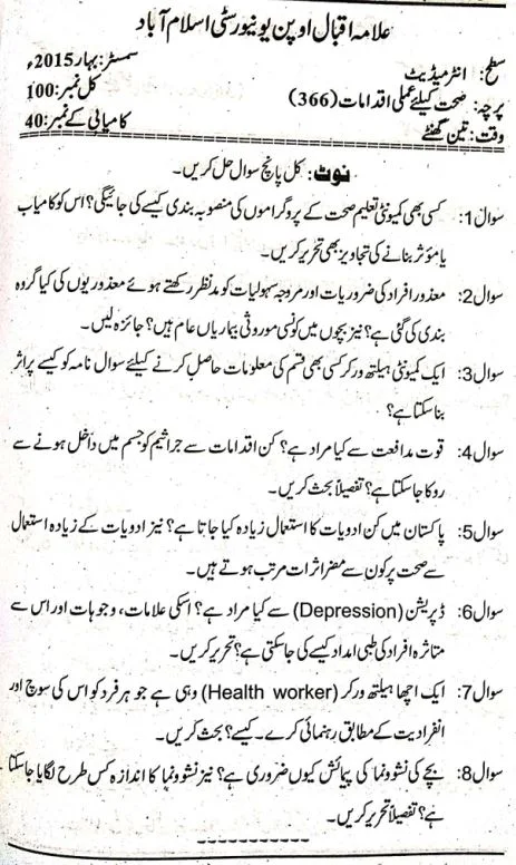 AIOU Old Paper 366 Code
