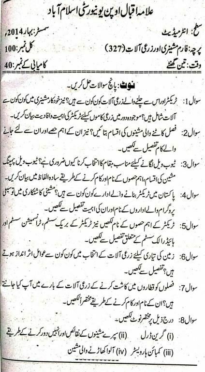 AIOU Code 327 Old Guess Paper