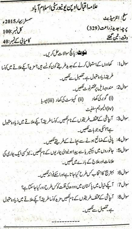 AIOU FA Advance Agriculture Past Paper 2015