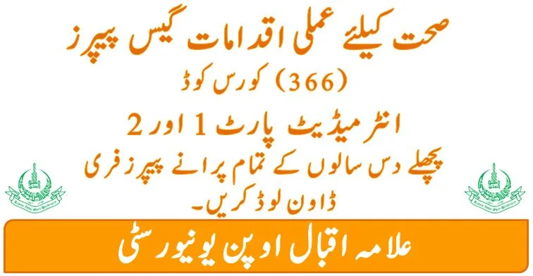 AIOU Past Paper 366 Code