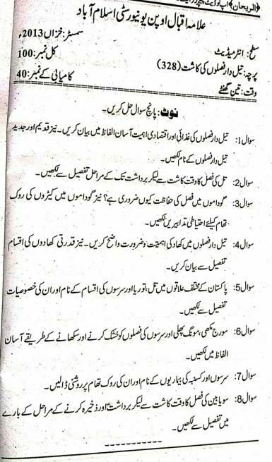 Allama Iqbal Open University 328 Past Paper