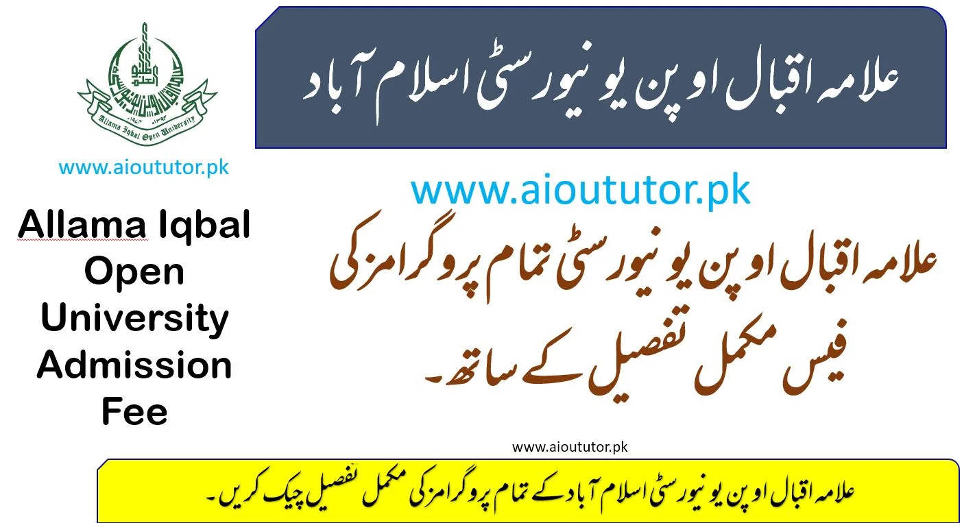 All Degree Courses AIOU Fee structure Last Merit aiou.edu.pk