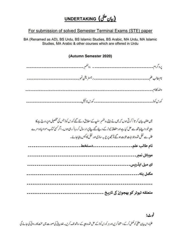 aiou assignment form in pdf
