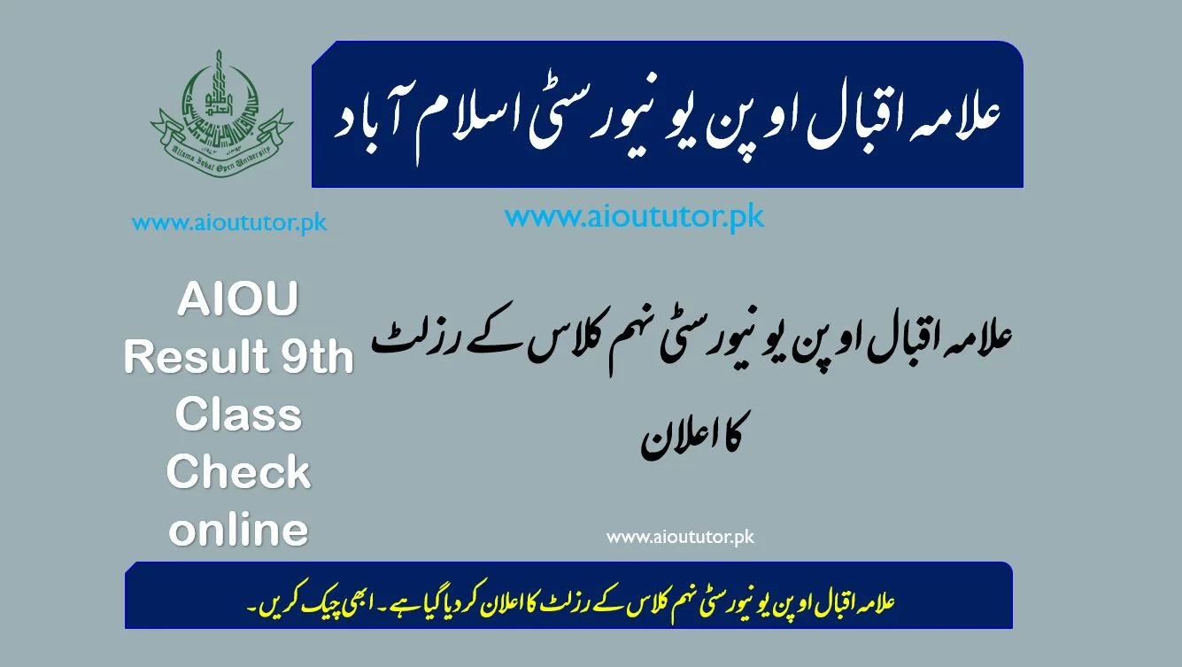 AIOU 9th Result 2026 | www.aiou.edu.pk 9th Class result 2026