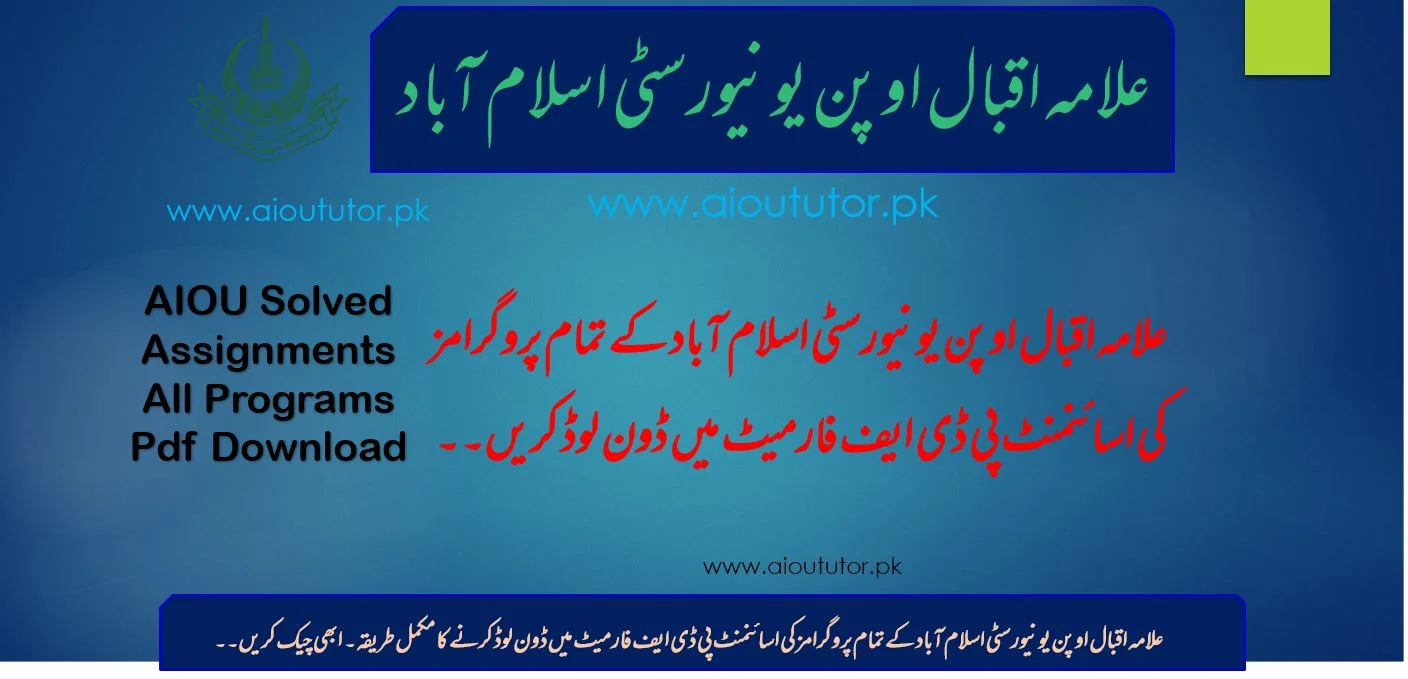 AIOU Solved Assignments Autumn & Spring download free.
