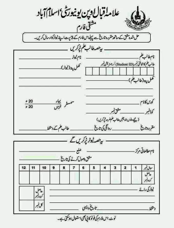 AIOU Assignment Parat Free Download