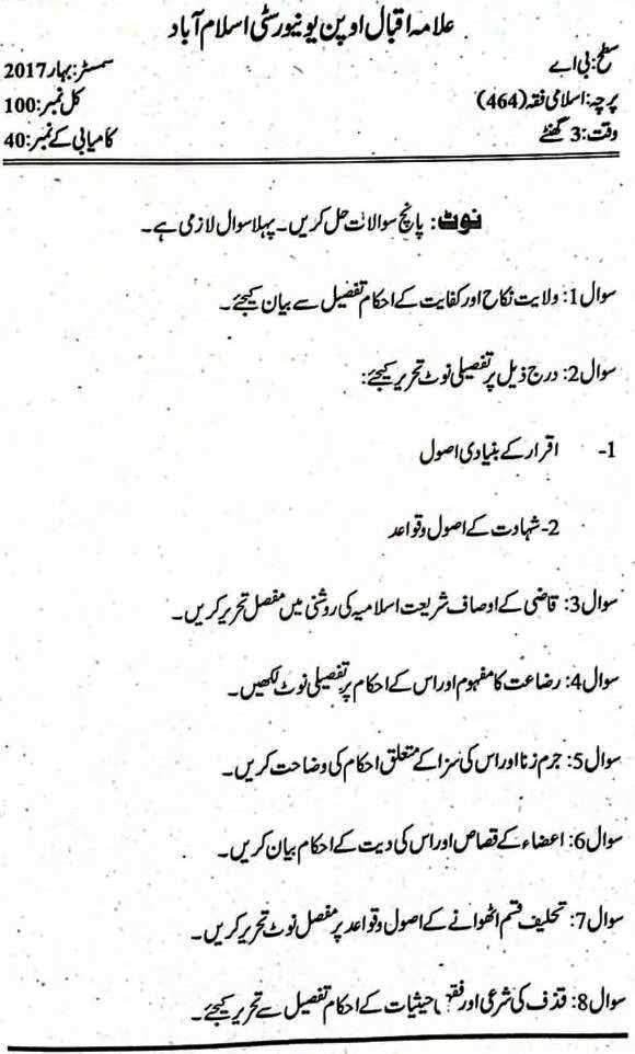 AIOU Islamic Fikka Past Papers 464 Code