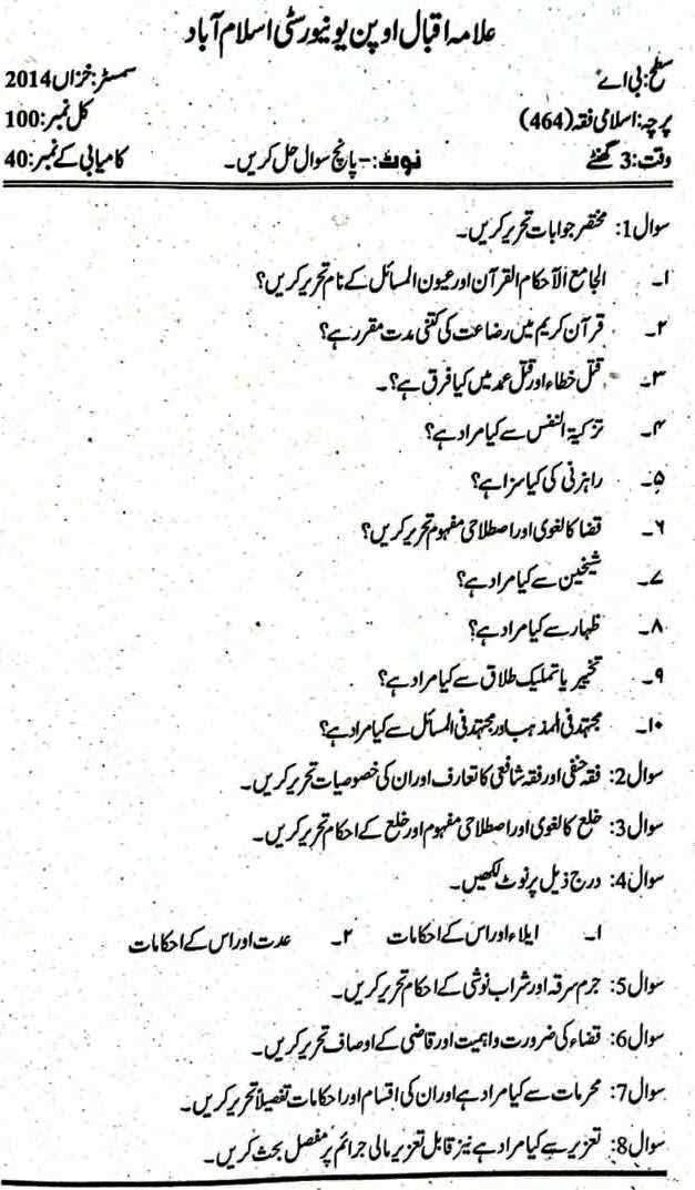 AIOU BA 464 Code Past Papers