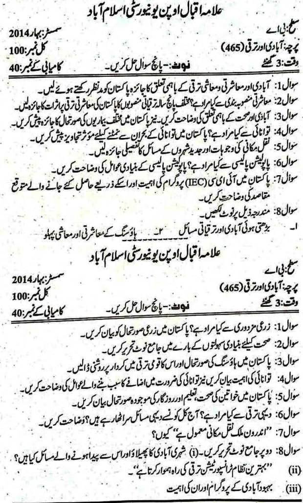 Download AIOU BA 465 Code Past Papers