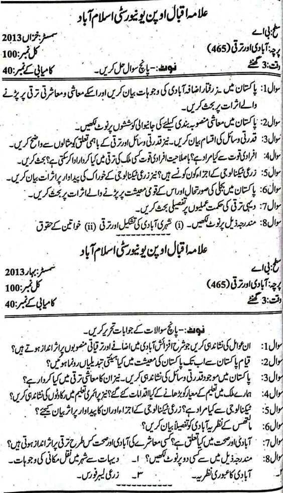 AIOU BA 465 Old Guess Papers