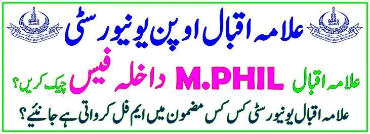 Allama Iqbal Open University MPHIL Fee 2026
