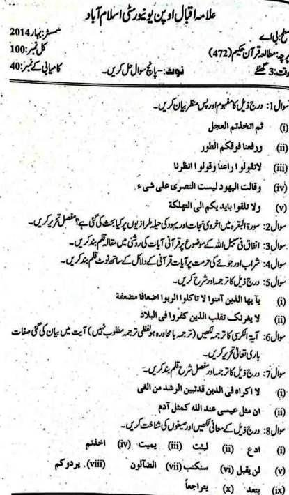 AIOU BA Code 472 Past Papers Download