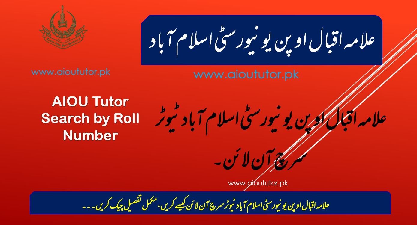 AIOU Tutor Search By Roll No Spring Automn Session