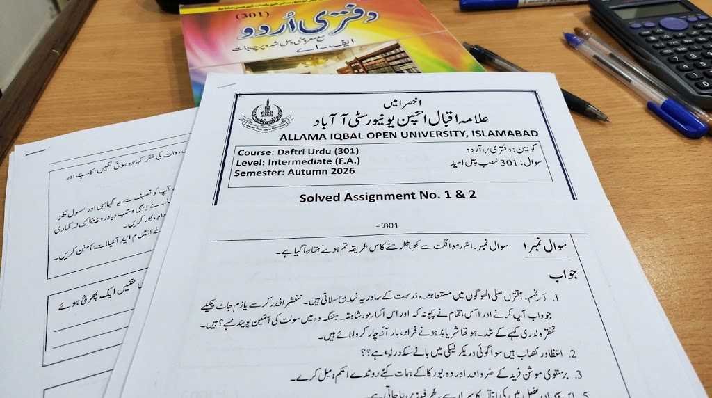 AIOU Code 301 Daftri Urdu Assignments