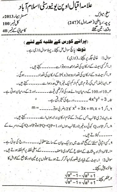 AIOU-247-Past-Paper-Spring-2013