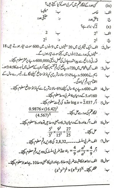 AIOU-Code-247-Old-Paper.jpg